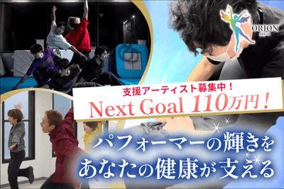 1st GOAL達成記念!!