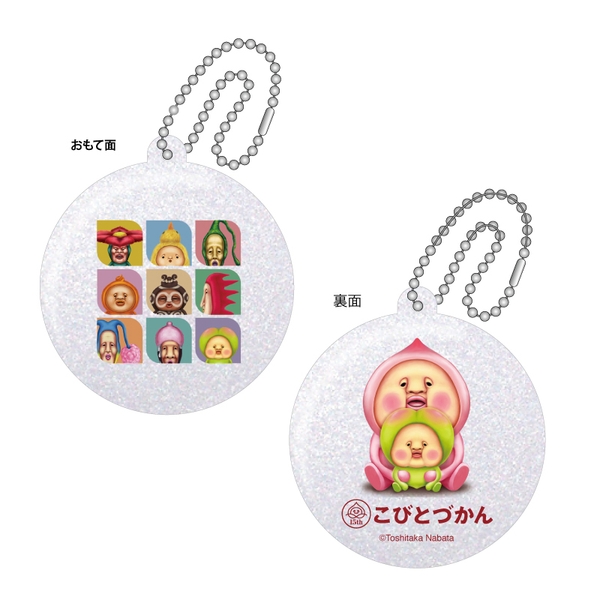 リフレクター（野原や畑）770円（税込）