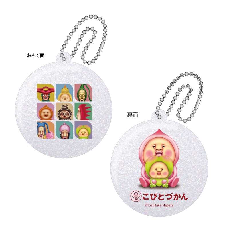 リフレクター(野原や畑)770円(税込)