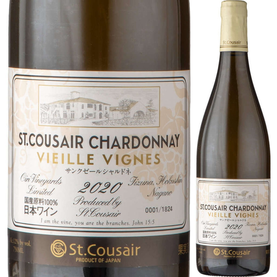 サンクゼールシャルドネ 2020:6,600円(税込)