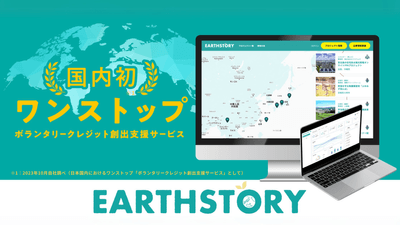 EARTHSTORY