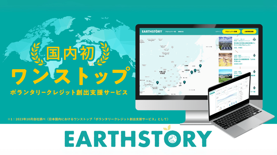 EARTHSTORY