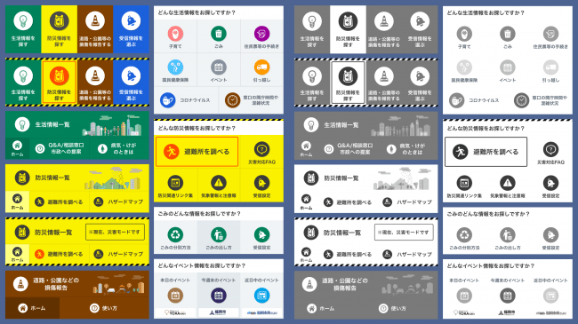 アイコンとテキストだけで機能するデザインを模索