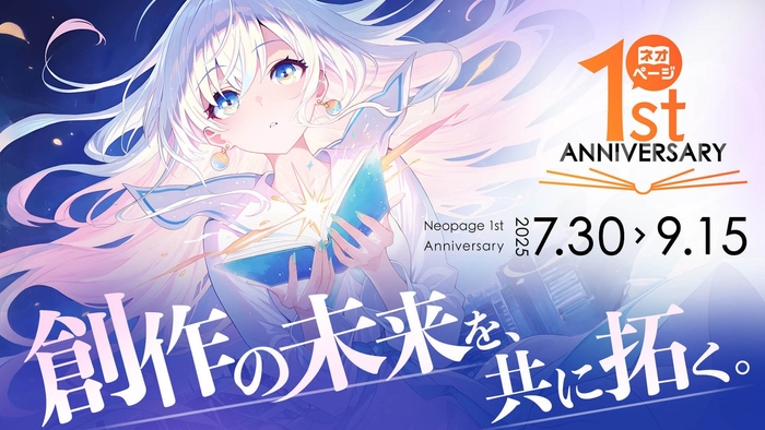 創作の未来を、共に拓く。