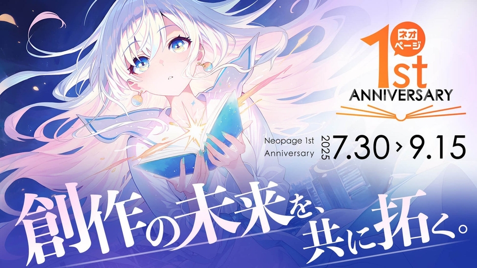 創作の未来を、共に拓く。