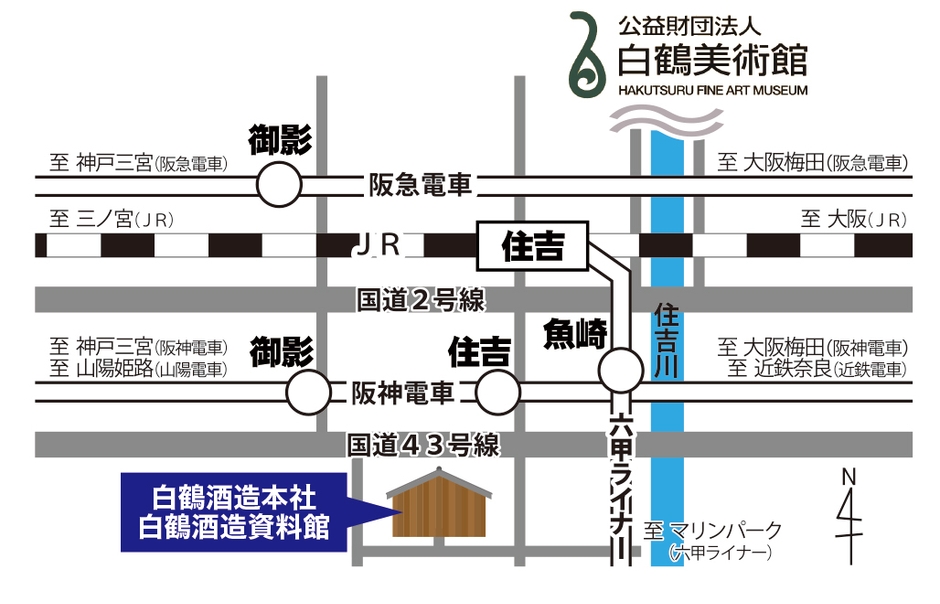 白鶴酒造資料館(地図)