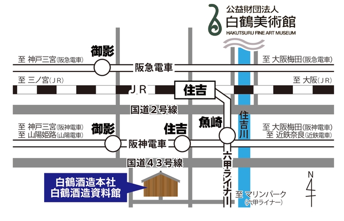 白鶴酒造資料館（地図）