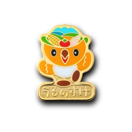 【うるのすけピンバッジ】 売木村観光協会 様