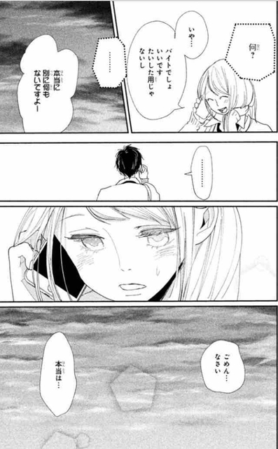 まいりました、先輩(C)馬瀬あずさ/講談社