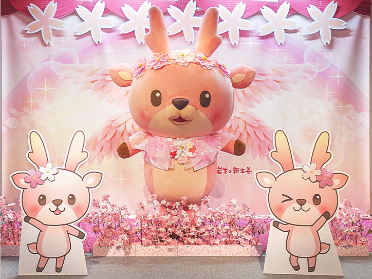 岩下の新生姜グイング~桜バージョ~