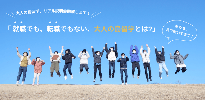 これまでの2年間で、200名程度の若手社会人や大学生の方がプロジェクトへ参画しています。