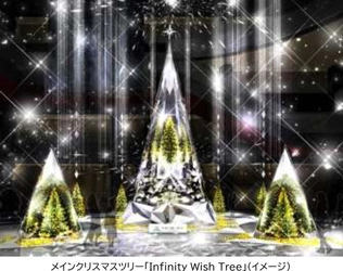 幻想的な光を放つグランフロント大阪のクリスマス！ 高さ約10mのツリーが登場 「GRAND WISH CHRISTMAS 2024～Infinity Lights～」