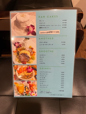 カフェメニュー　