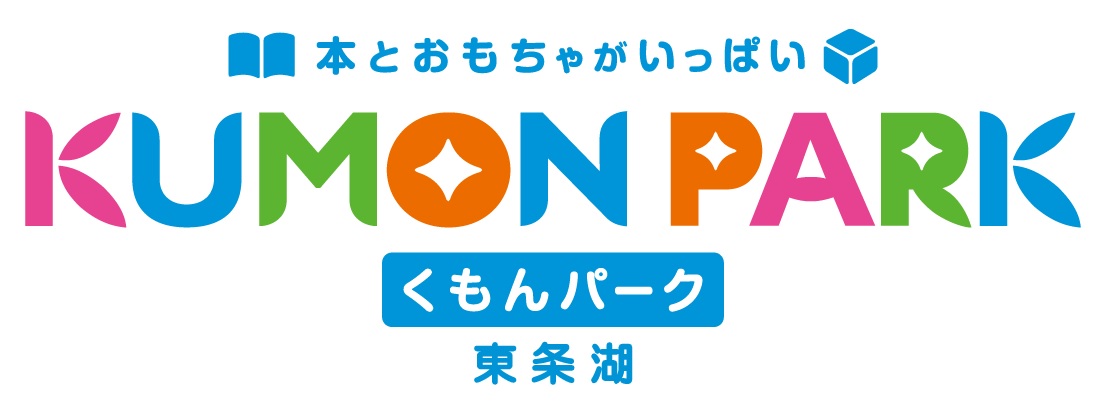 くもんの知育玩具が大集合 開園周年を記念して新しいパビリオンが仲間入り 東条湖おもちゃ王国 Newscast