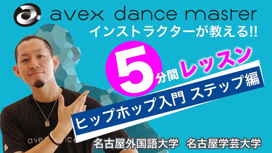 おうちで簡単ヒップホップ入門