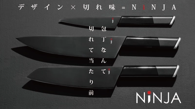 デザイン×サスティナビリティを兼ね備えた リーズナブルな高級包丁「NiNJA(ニンジャ)」を 2020年4月3日(金)よりMakuakeで公開