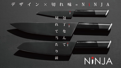 デザイン×サスティナビリティを兼ね備えた リーズナブルな高級包丁「NiNJA(ニンジャ)」を 2020年4月3日(金)よりMakuakeで公開