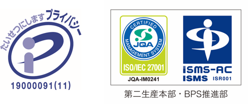 取得認証マーク