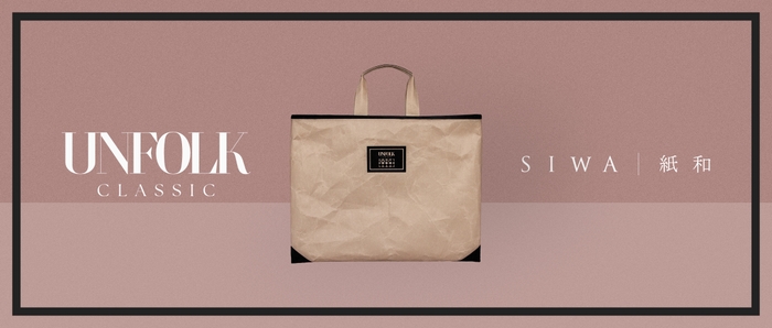 “SIWA × UNFOLK CLASSIC”COLLAB
