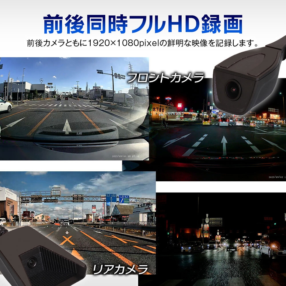 前後同時録画機能