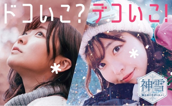 今年もスキーはグランデコで