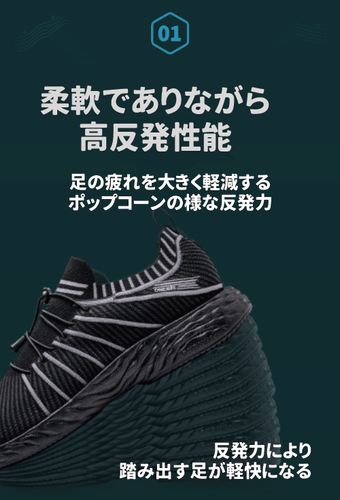 柔軟+高反発