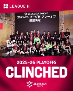 2025-26 リーグＨ プレーオフ 進出決定！ 5年連続5回目