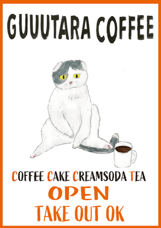 GUUUTARA COFFEEサイン
