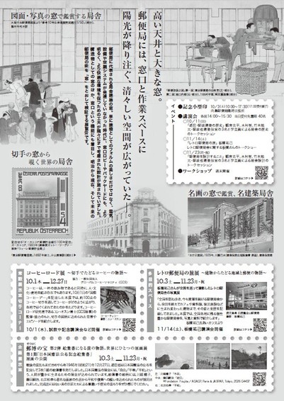 展覧会チラシ(ウラ)