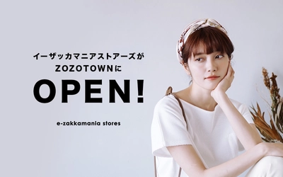 イーザッカマニアストアーズがZOZOTOWNにOPEN！