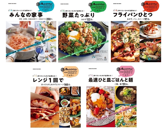 「new BEST 発表。」シリーズ