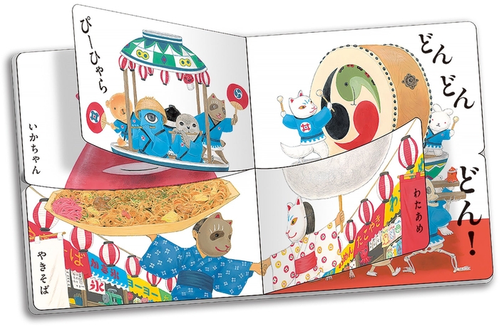 丈夫なボードブックで何度めくっても安心です。