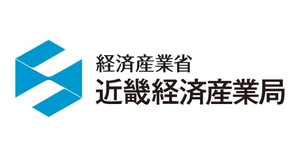 経済産業省　近畿経済産業局