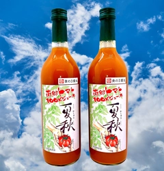 無添加手作り『赤くない』が特徴の 南郷トマト100％ジュース『夏秋』を2月22日発売！