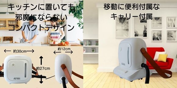 軽量コンパクト、キュートなデザイン