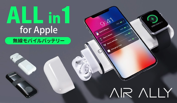 AirAlly（エアーアリー）