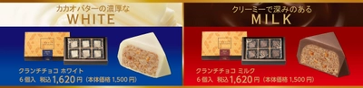 新食感！！ クラッシュ柿の種とベルギー産チョコレートを使用した こころみたされる贅沢なひと粒 『タネビッツ クランチチョコ』期間限定発売！