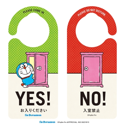 YES/NO(ドラえもん)