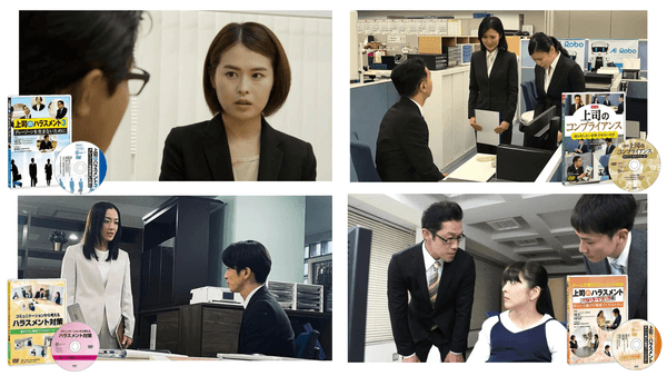 PHP研究所のハラスメント/コンプライアンス動画・DVD教材