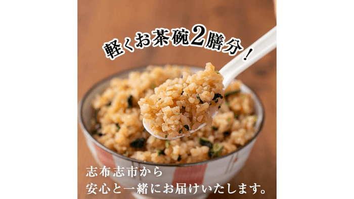 1袋でお茶碗軽く2杯分