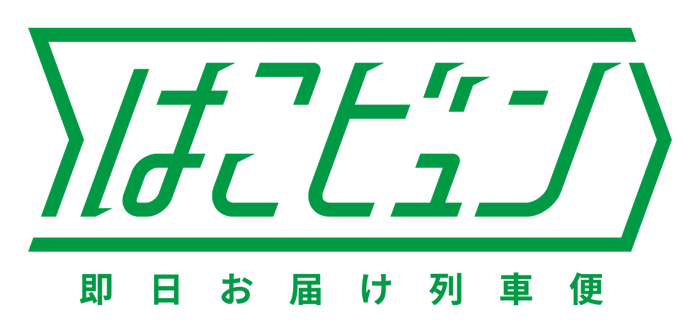 はこビュン ロゴ