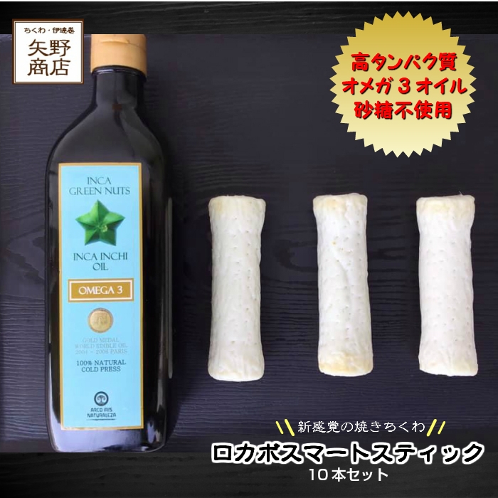 低糖質ロカボスマートスティック