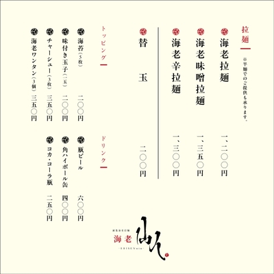 メニュー例