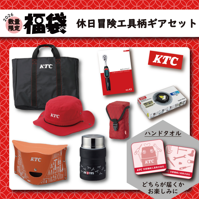 休日冒険工具柄ギアセット