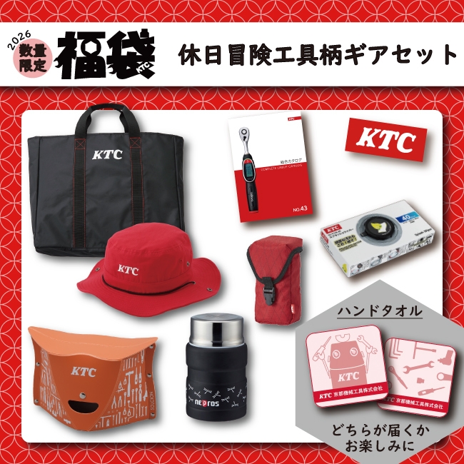 休日冒険工具柄ギアセット