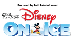 ディズニー・オン・アイス日本公演事務局