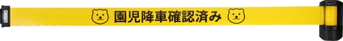 設置工事不要！通園バス園児置き去り防止テープリール 「チャイルドチェックリール」を12月2日に発売