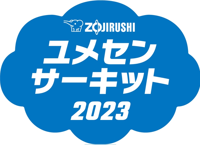 ユメセンサーキット2023ロゴ