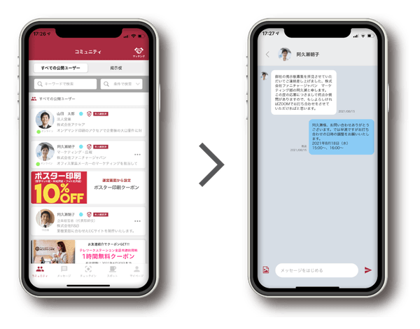 コミュニティ（すべての公開ユーザー）