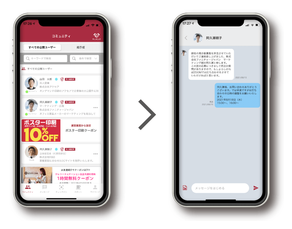 コミュニティ(すべての公開ユーザー)